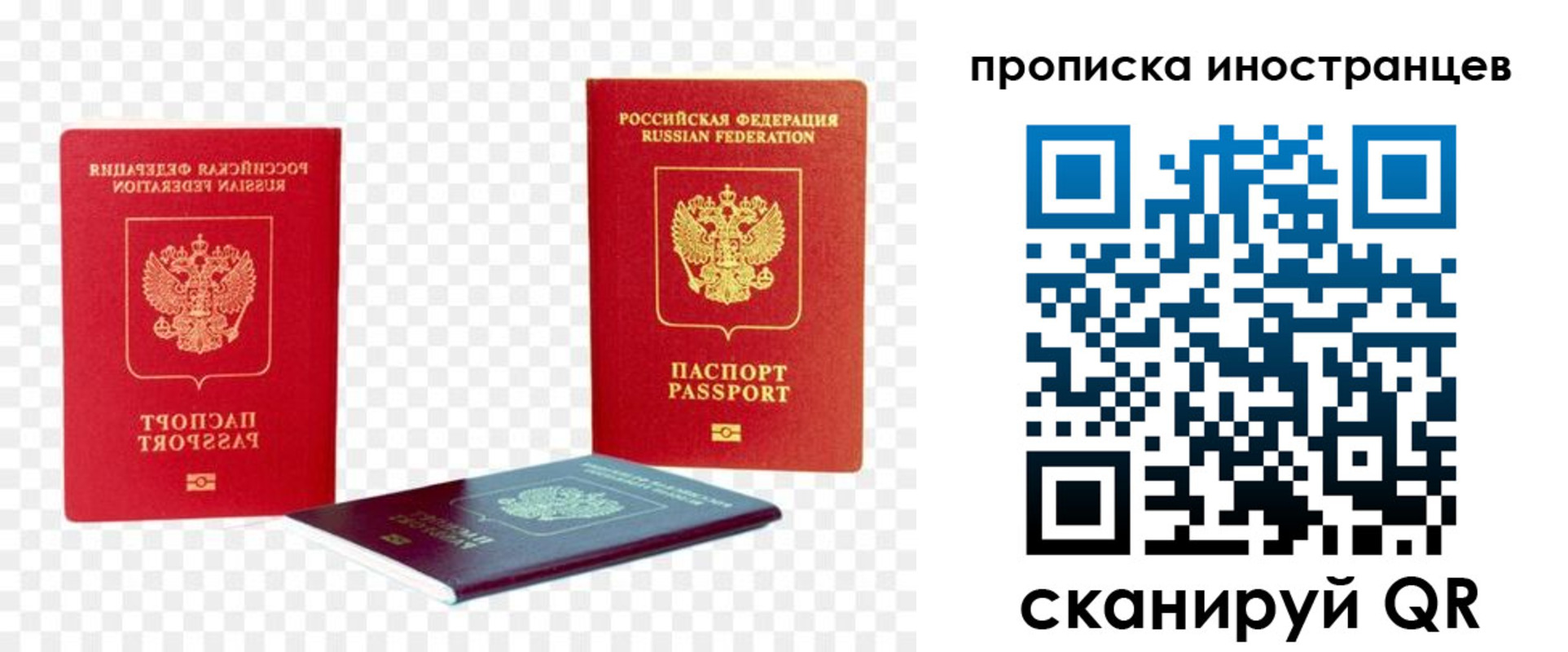 прописка для работы в Бугуруслане