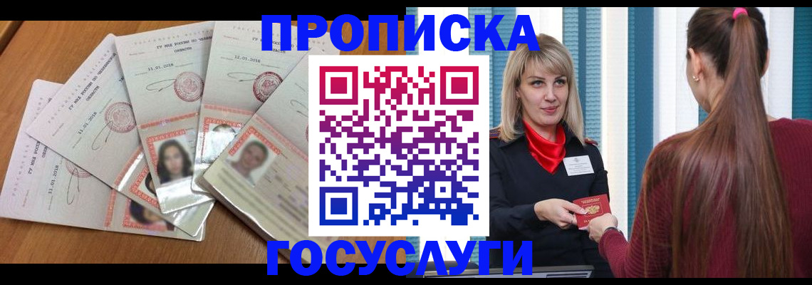 прописка для кредита в Бугуруслане