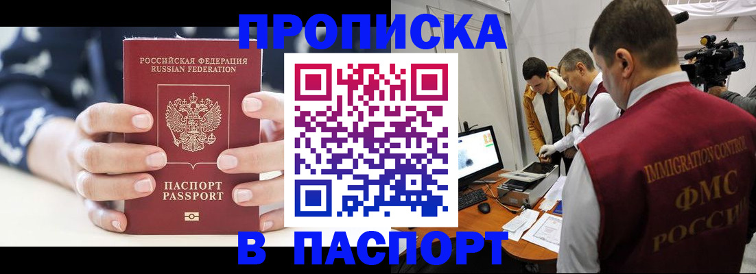 прописка в квартире в Бугуруслане