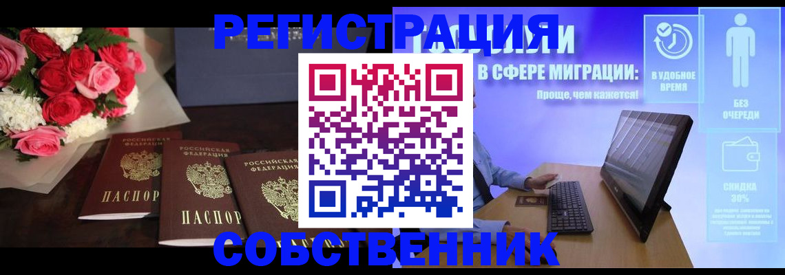 регистрация в Бугуруслане