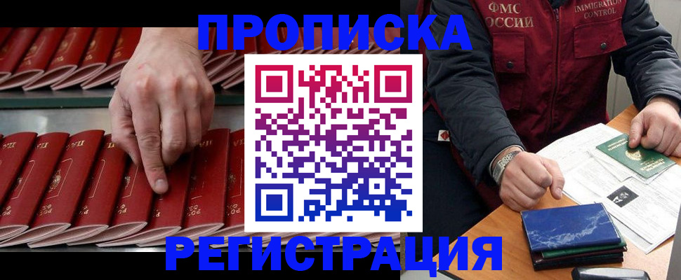 временная регистрация надежно в Бугуруслане