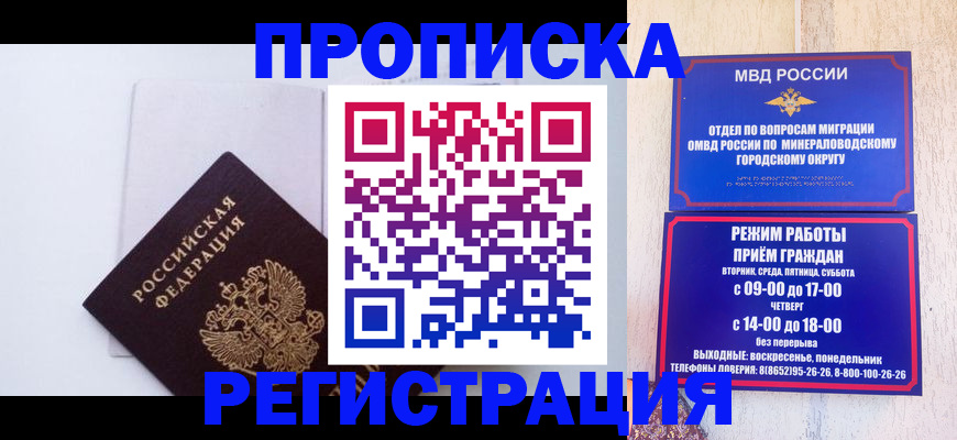 миграционный учет в Бугуруслане