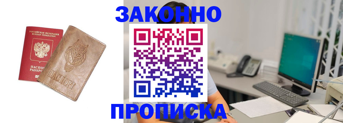 прописка в квартире в Бугуруслане
