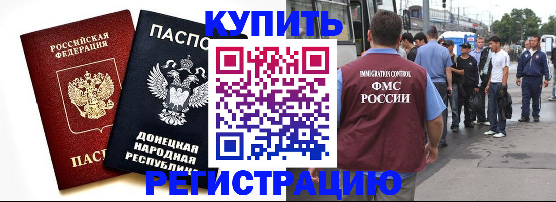 временная регистрация недорого в Бугуруслане