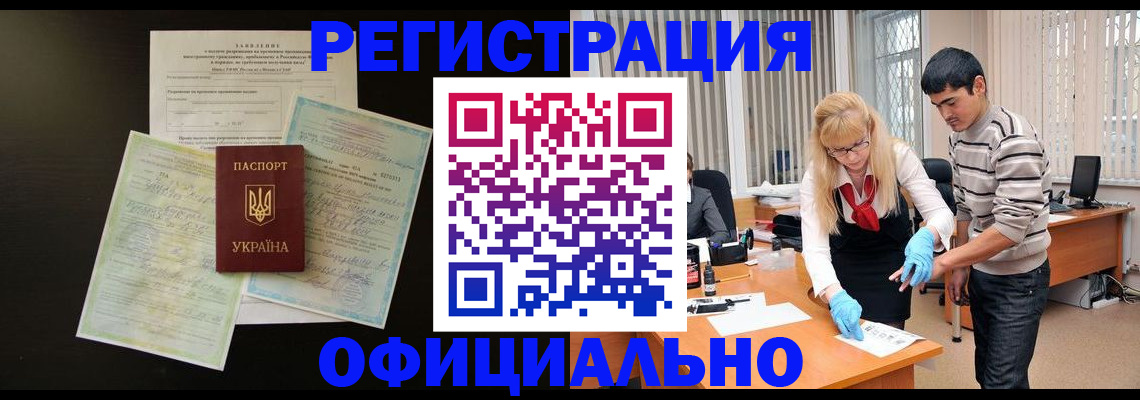 временная регистрация недорого в Бугуруслане