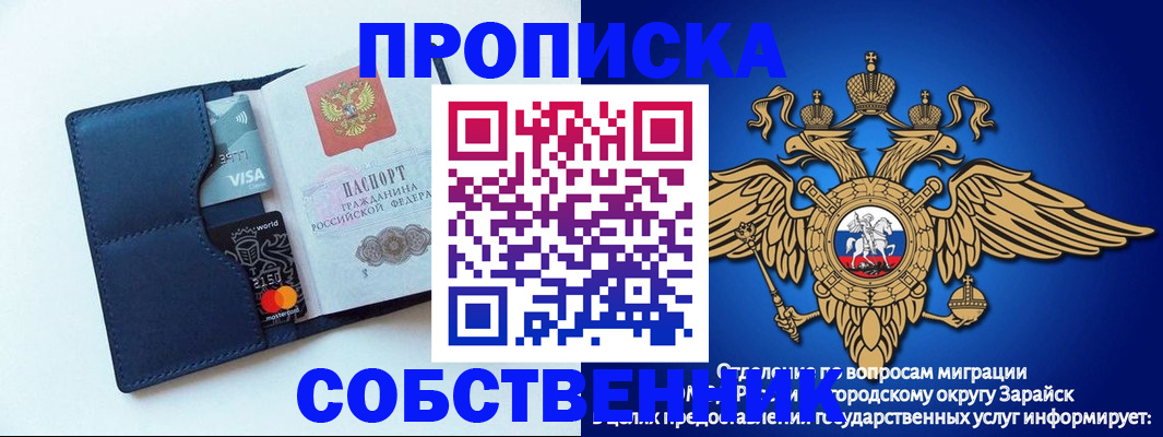 прописка для школы в Бугуруслане