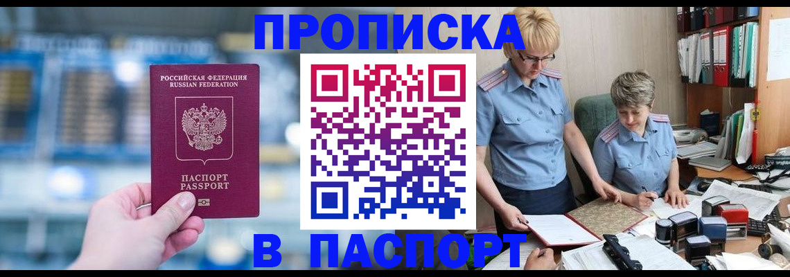 временная регистрация в квартире в Бугуруслане